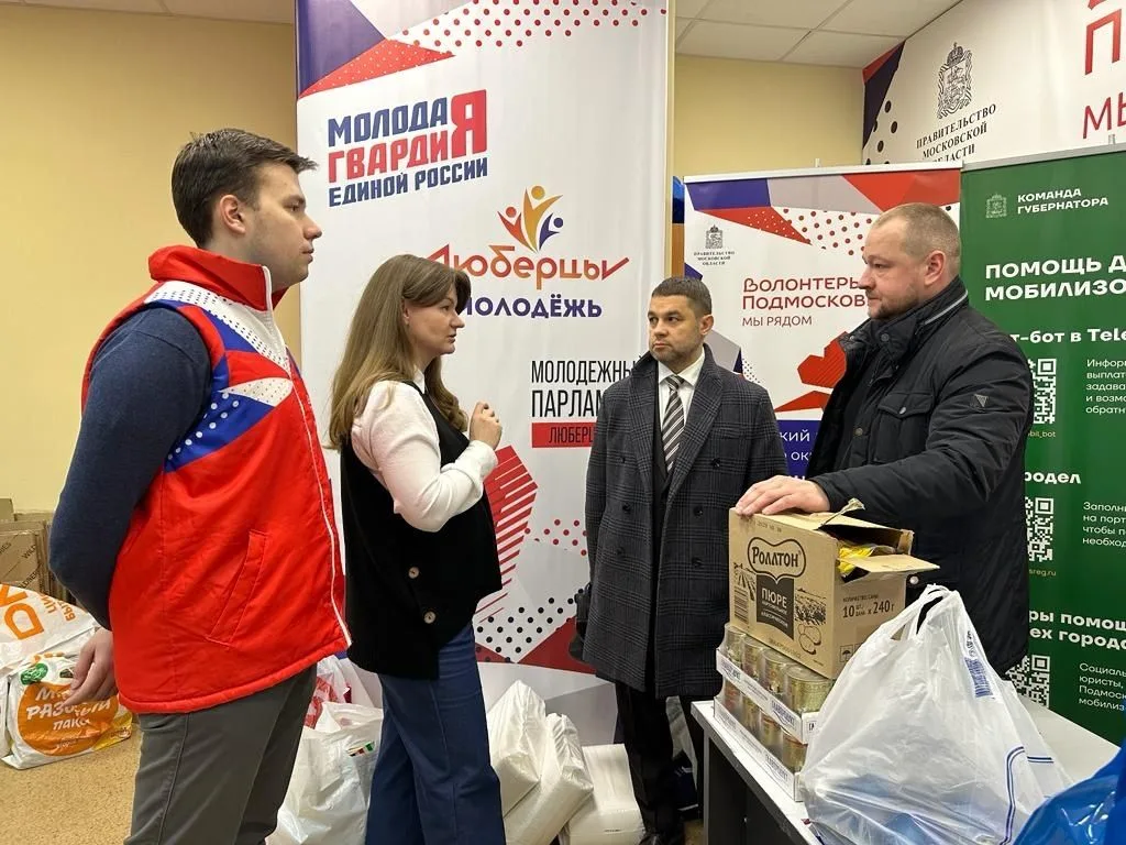 Партийцы передали гумпомощь в Центр поддержки участников СВО и их семей в Люберцах