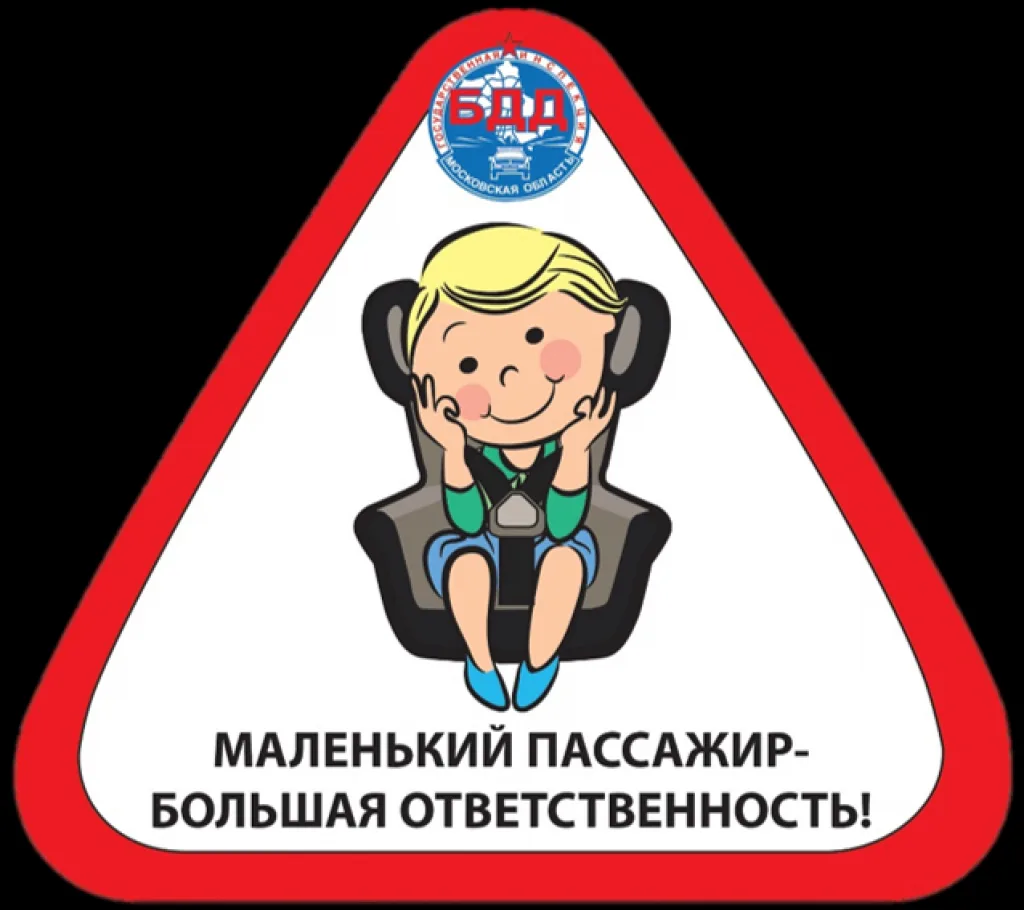 В Люберцах проведут информационную кампанию по повышению уровня безопасности детей в авто