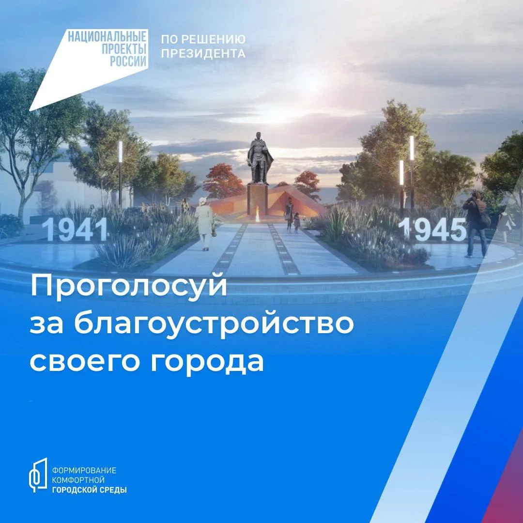 Владимир Волков пригласил жителей Люберец проголосовать за объекты благоустройства