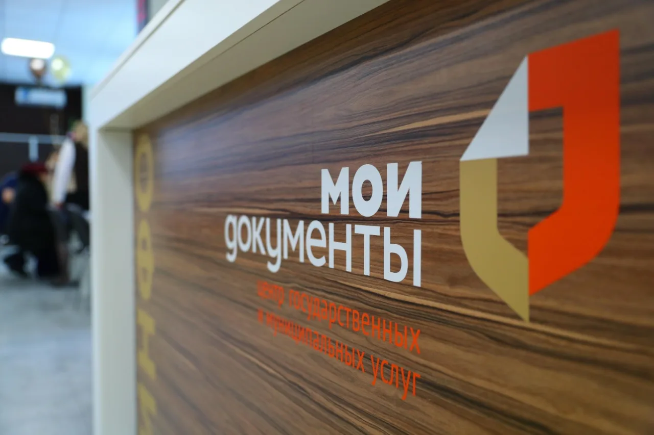 Отделения МФЦ Люберец 4 ноября работать не будут