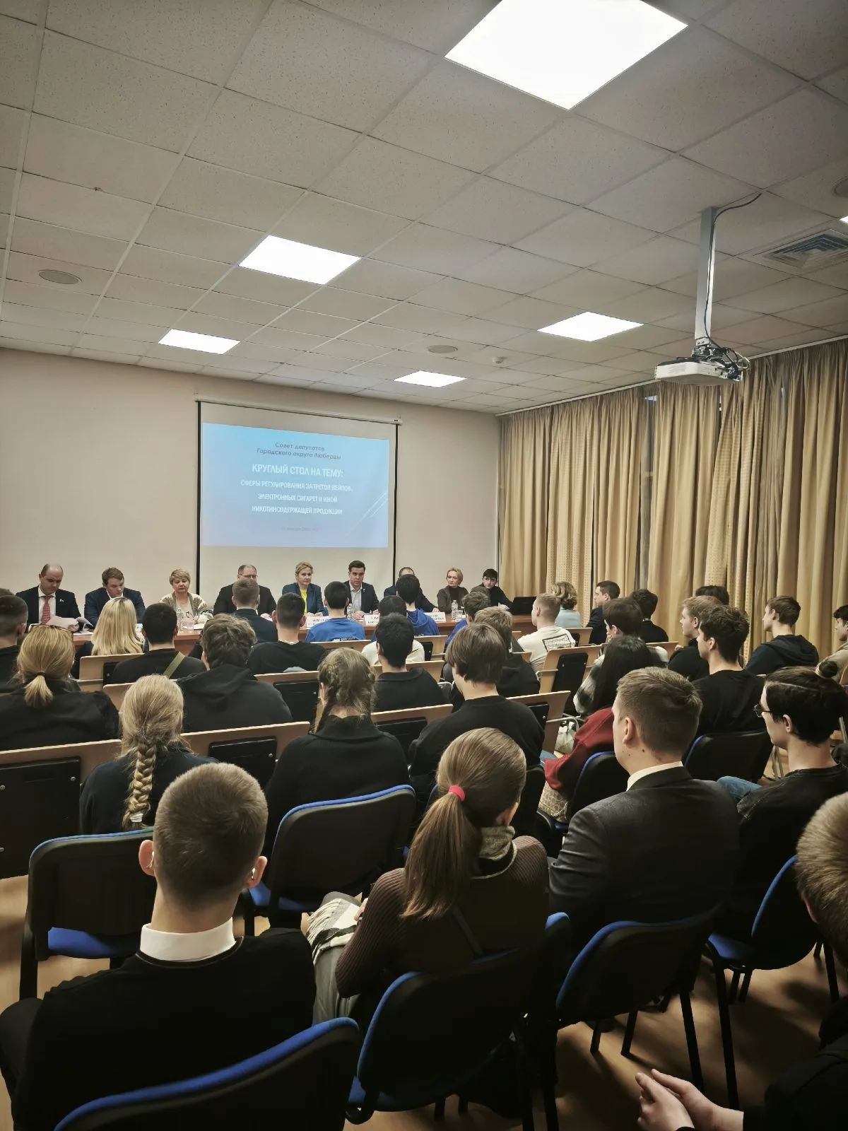 На круглом столе обсудили сферы регулирования запретов никотиносодержащей продукции