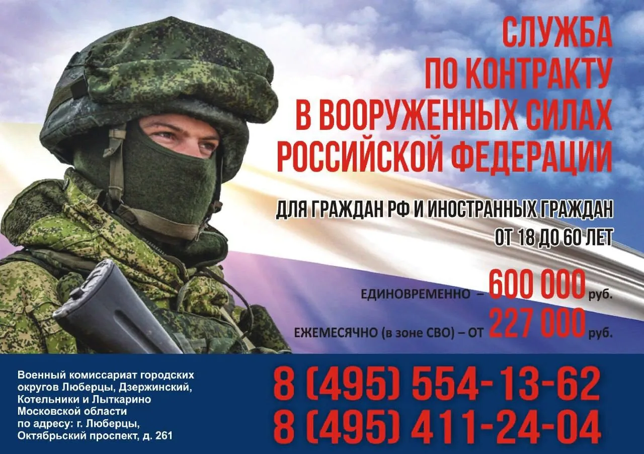 Лидия Антонова напомнила воинам-контрактникам и их семьям из Люберец о социальных льготах