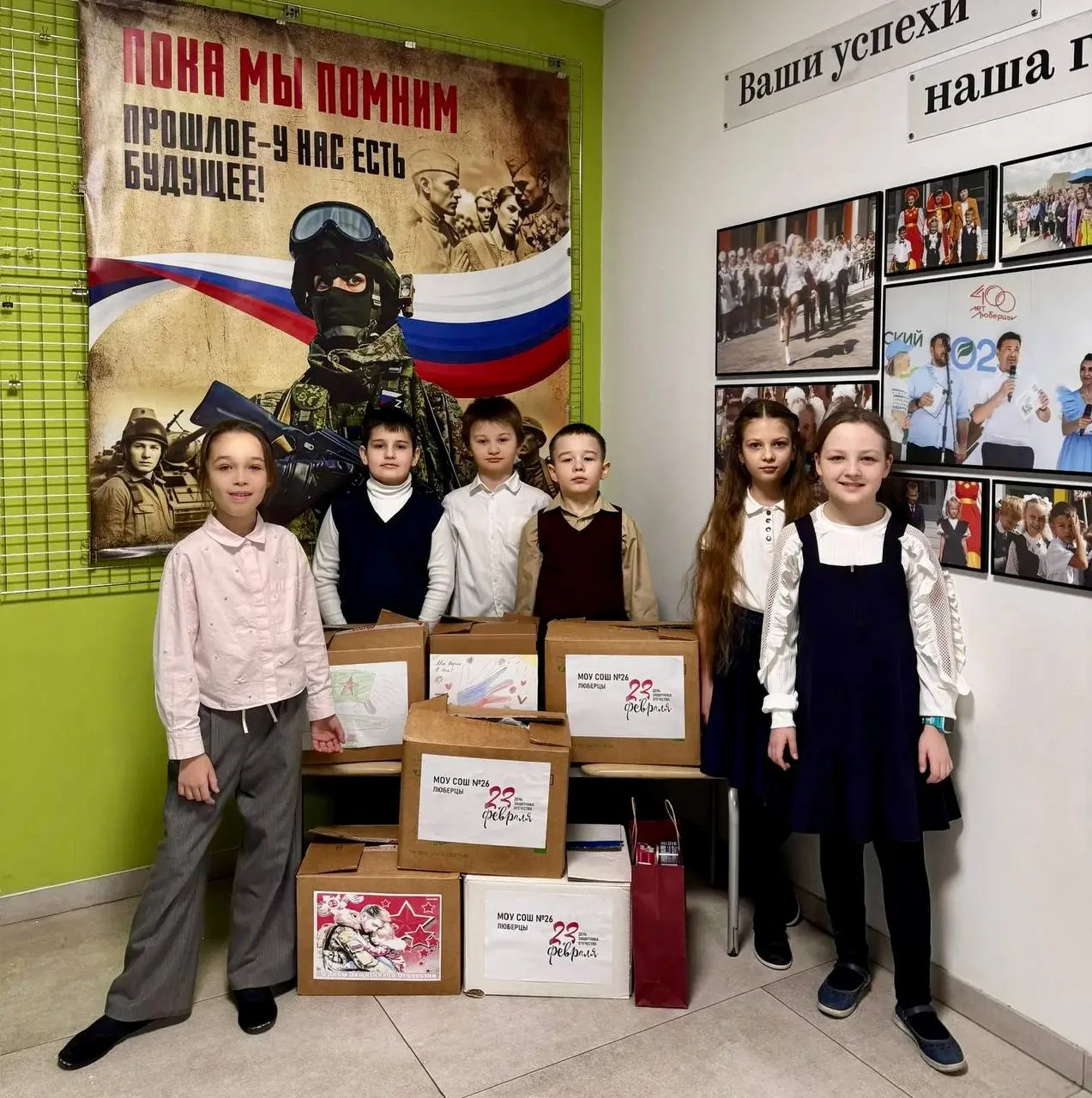 Школы Люберец присоединились к акции «Доброе дело — нашим защитникам»