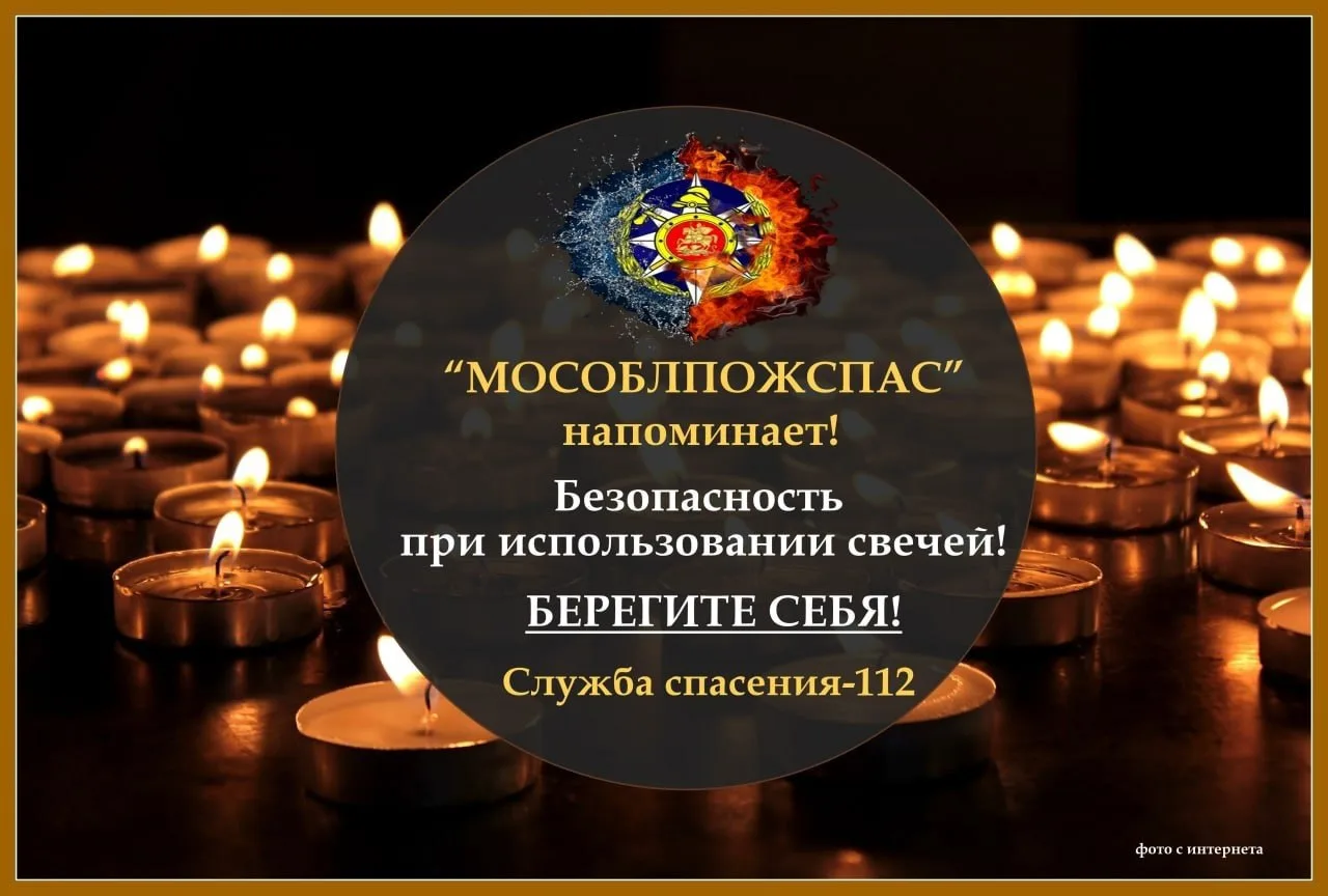 Жителей Люберец призвали соблюдать правила пожарной безопасности в храме