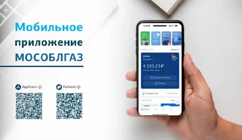 Жителям Люберец напомнили об индексации на 1,7% тарифов на природный газ для населения с 1 января