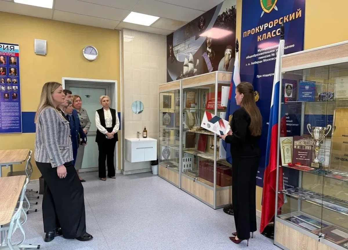 В гимназии Люберец откроется прокурорский класс