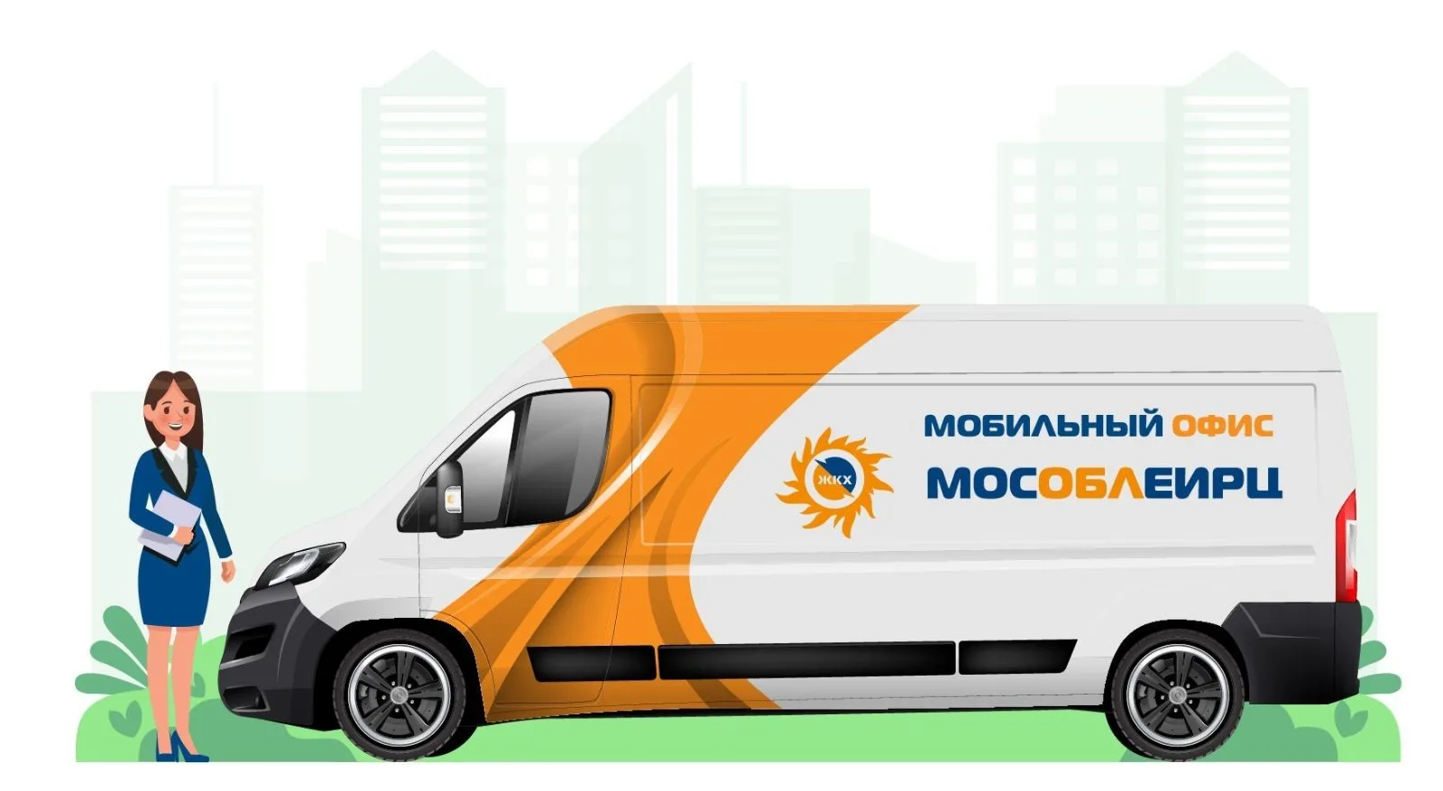 Мобильный офис МосОблЕИРЦ будет работать в Люберцах 22 мая