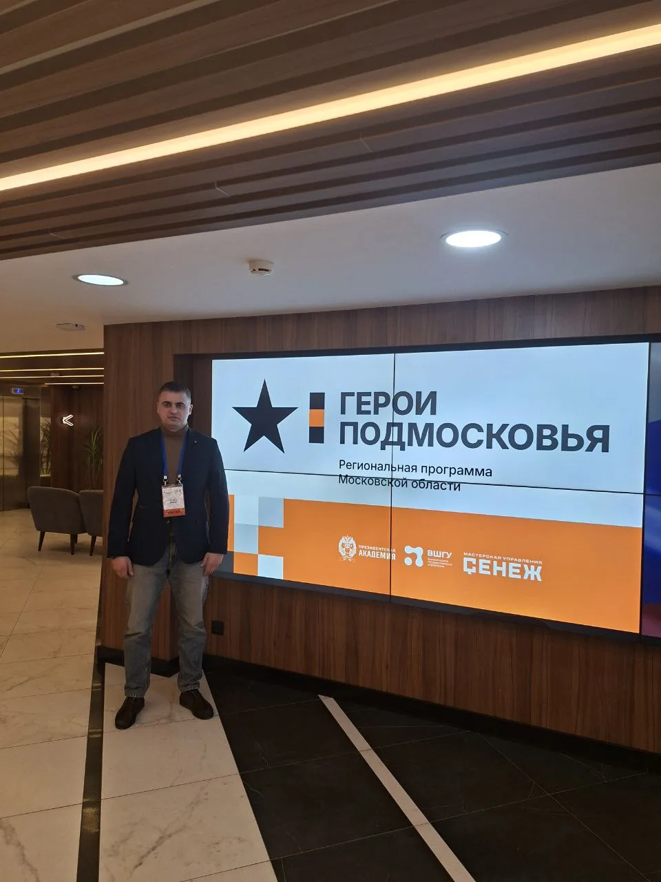 Ветеран СВО из Люберец приступил к третьему модулю обучения по губернаторской программе «Герои Подмосковья»