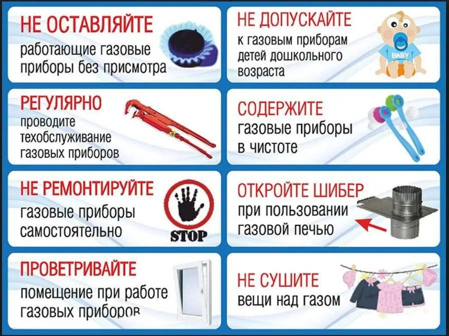 Пожарные напомнили жителям Люберец о соблюдении правил газовой безопасности