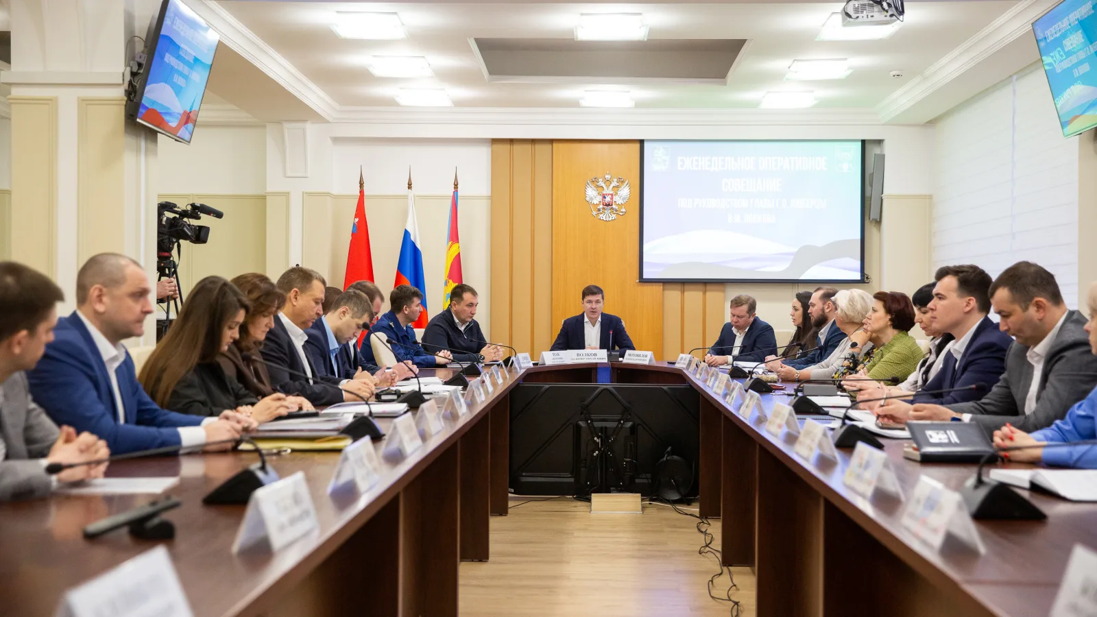 Владимир Волков провел оперативное совещание в Люберцах