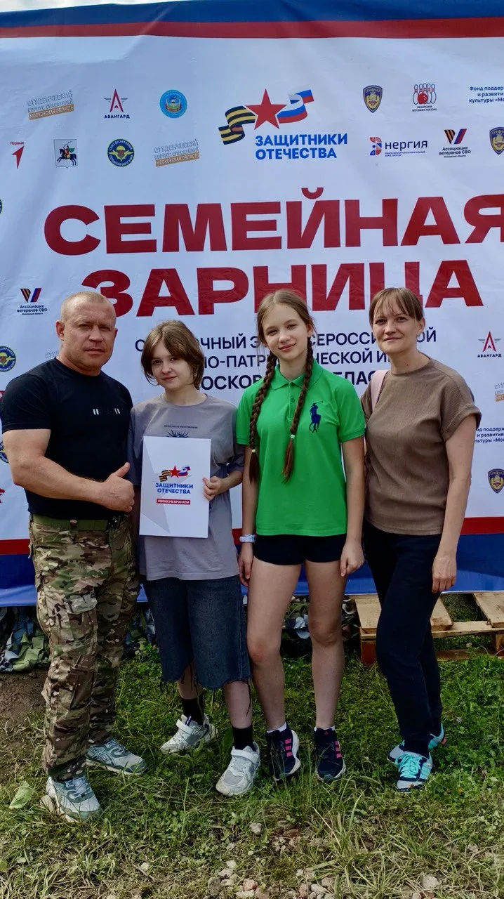 Семья из Люберец приняла участие в первом региональном этапе «Семейной зарницы»