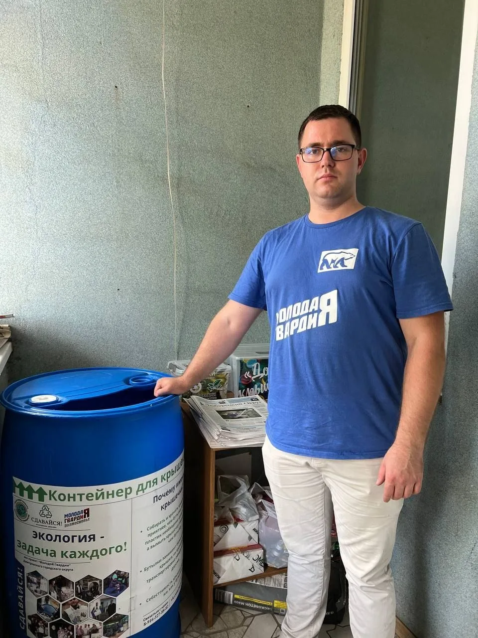 Молодогвардейцы Люберец установили контейнер для сбора пластиковых крышек