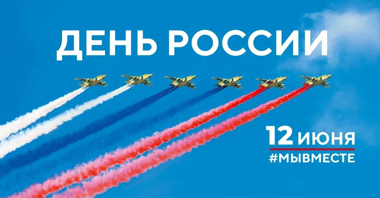 В День России в Люберцах в парке организуют фестиваль детства, автопробег и флешмобы