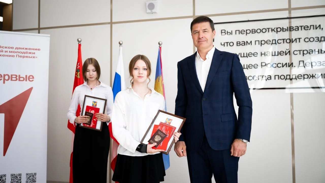 Школьники Люберец получили первые паспорта гражданина РФ