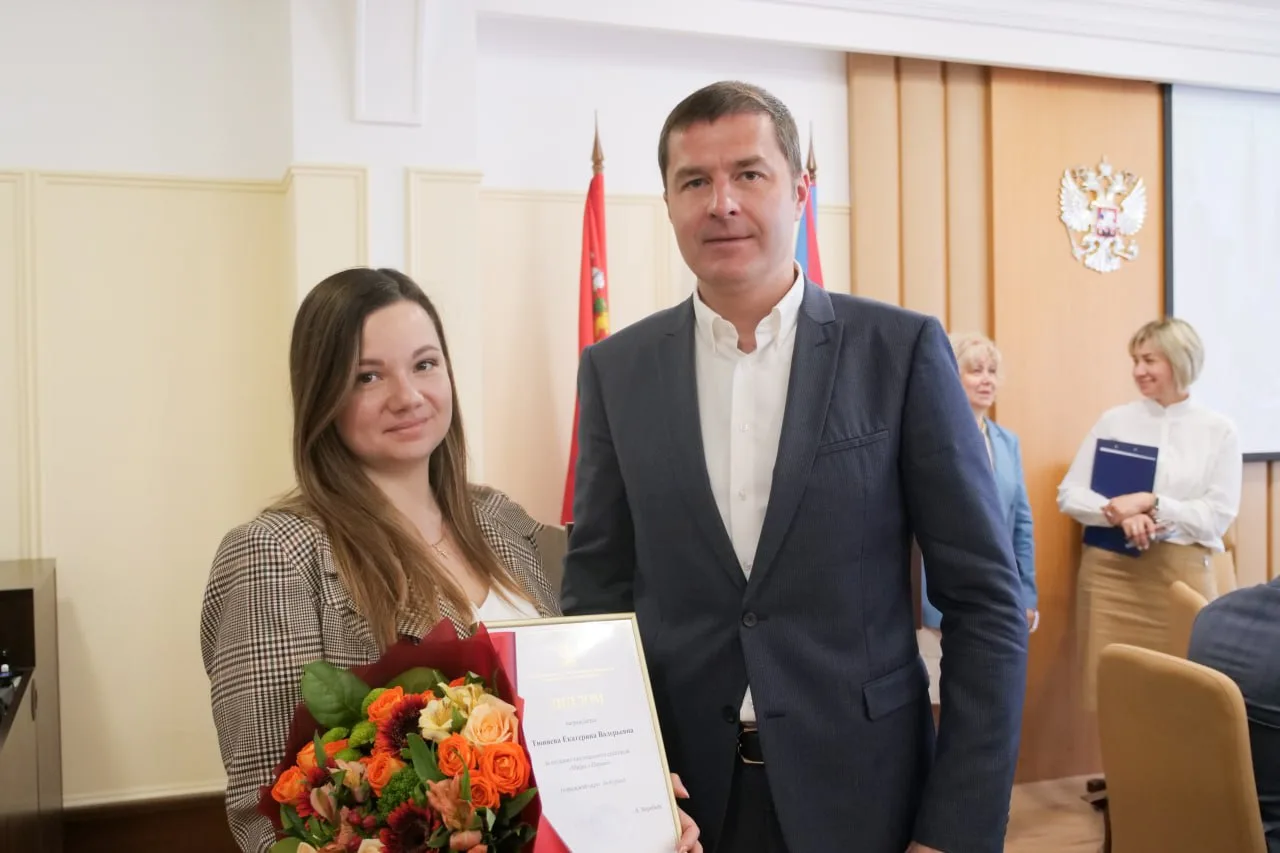 Владимир Волков вручил победителю конкурса молодых авторов Люберец диплом на стипендию губернатора