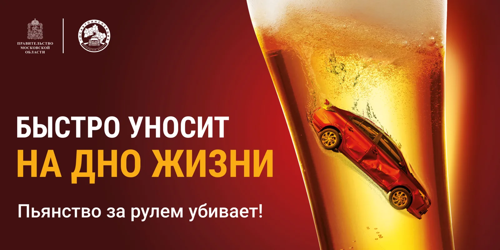 В августе сотрудники ГАИ в Люберцах проведут массовые проверки водителей на трезвость