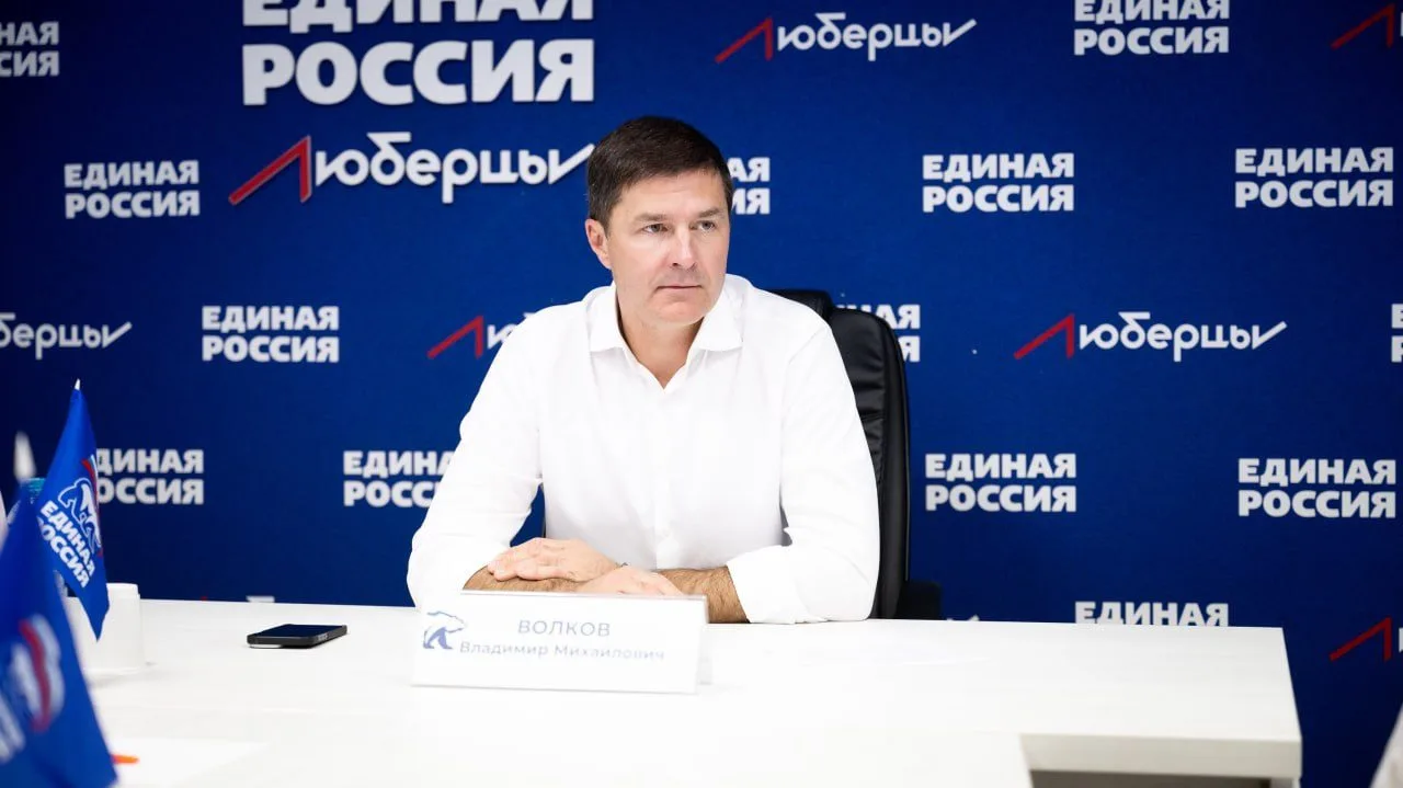 Владимир Волков провел личный прием люберчан
