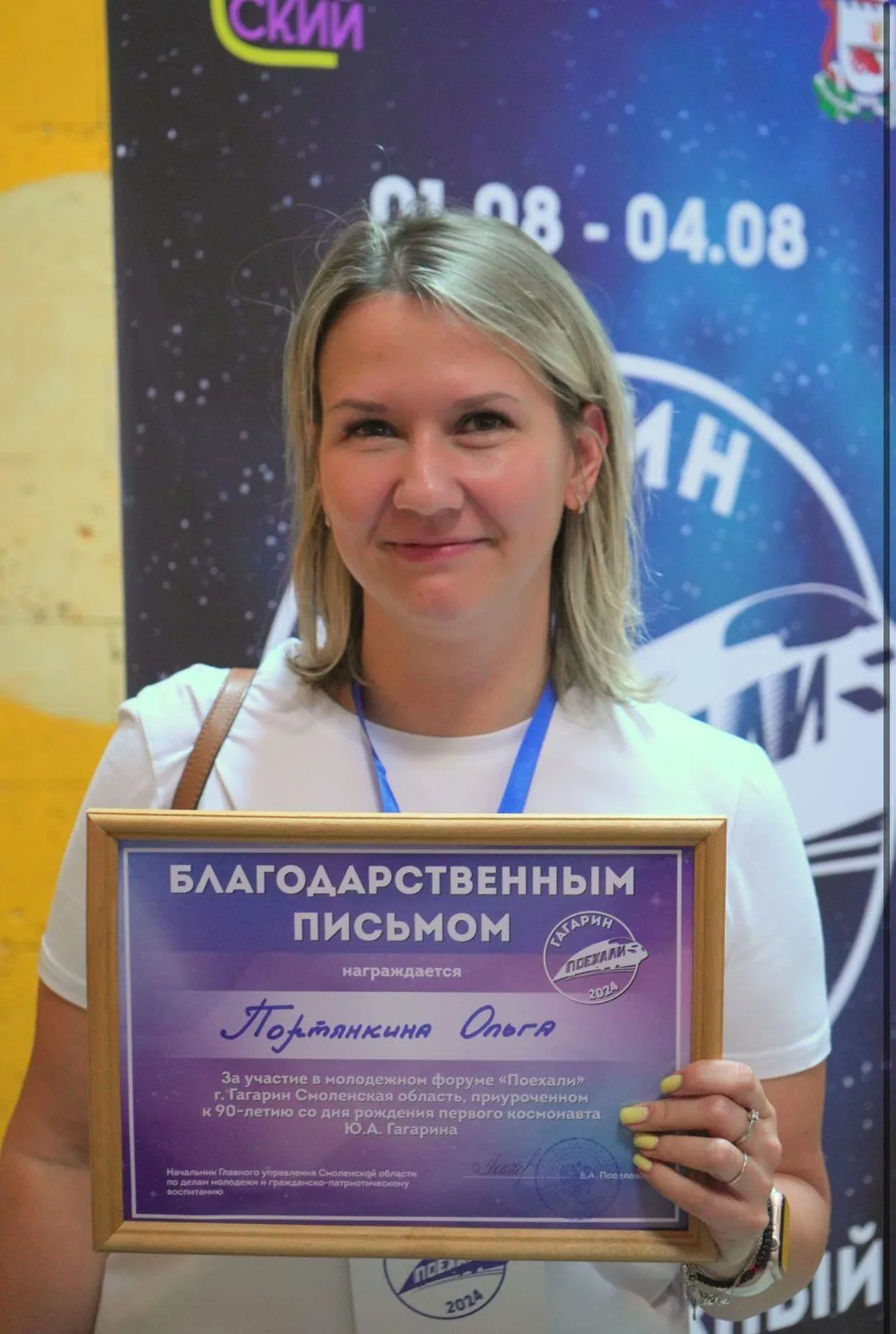 Представители Люберецкого техникума им. Гагарина приняли участие в Молодежном форуме в Смоленской области
