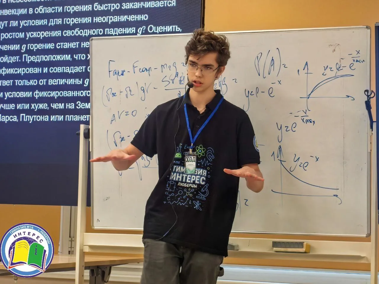 Школьник из Люберец стал лауреатом Всероссийского физико-математического конкурса «Ход мысли»