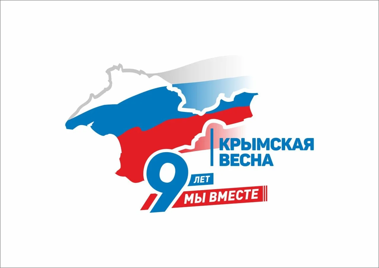 В парке Люберец состоится концерт, посвященный 9-ой годовщине присоединения Крыма к РФ