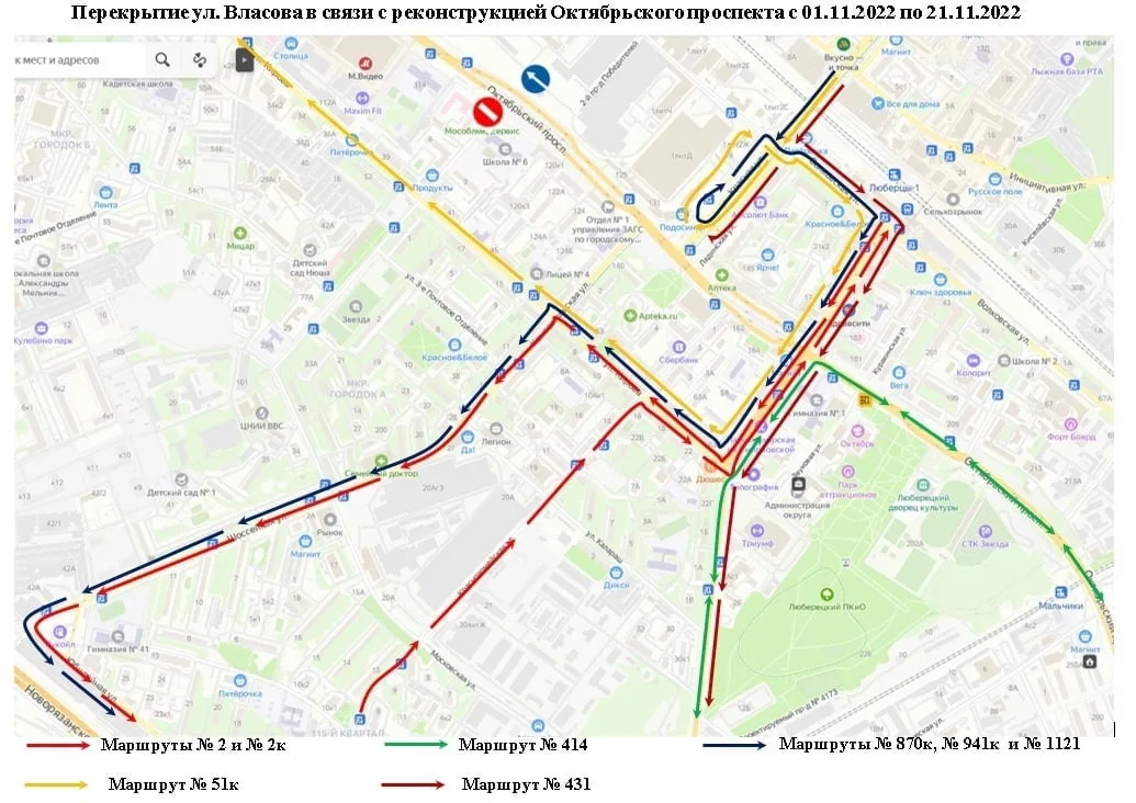 Из-за реконструкции проспекта Люберец изменят схему движения восьми маршрутов автобусов