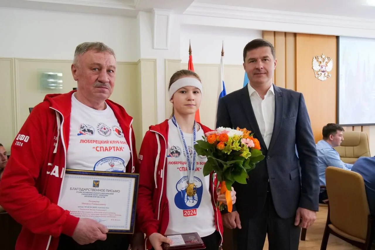 Владимир Волков вручил спортсменке Люберец знак отличия