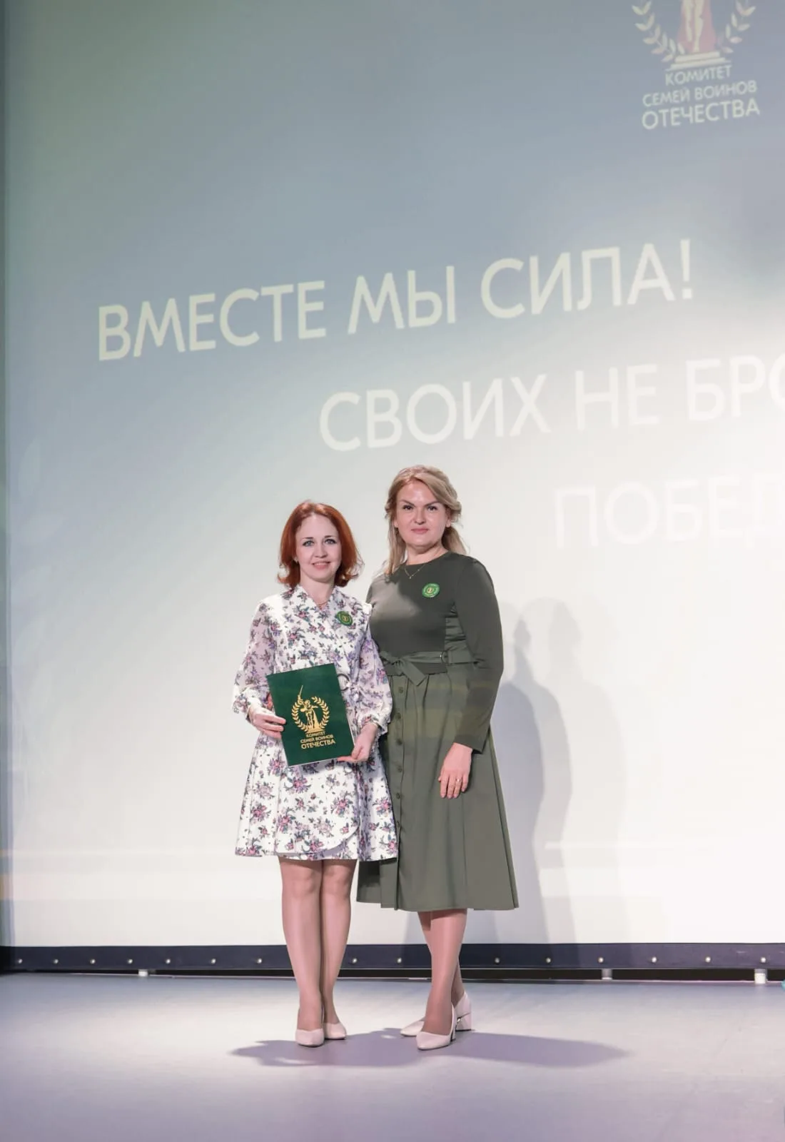 Руководителя штаба Комитета семей воинов Отечества Люберец наградили памятной медалью «80 лет Великой Победы»