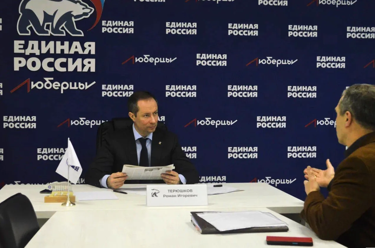 Депутат Госдумы провел личный прием жителей Люберец