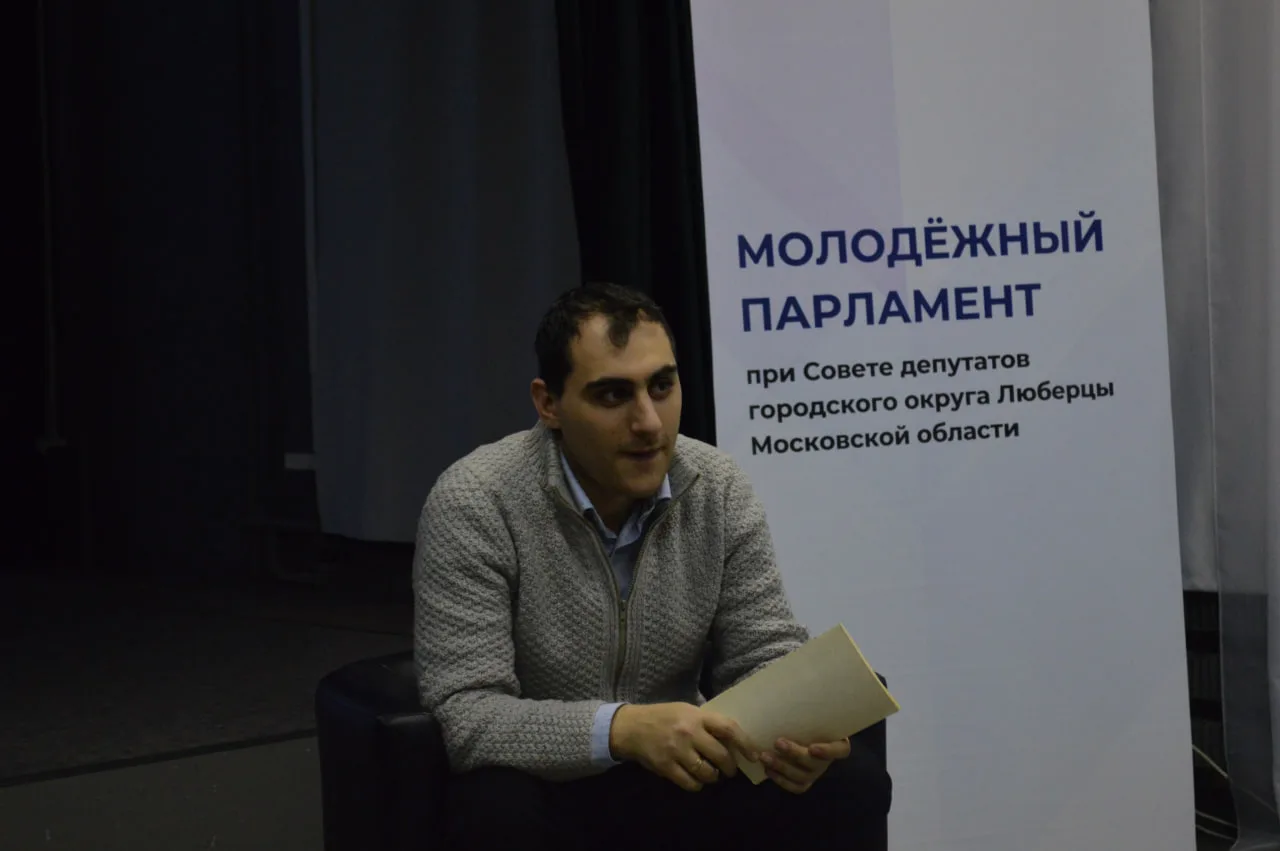 В Люберцах провели для молодежи лекцию по основам Конституции Российской Федерации