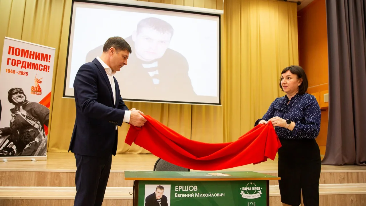 Парту Героя в память об участнике СВО открыли в Люберцах