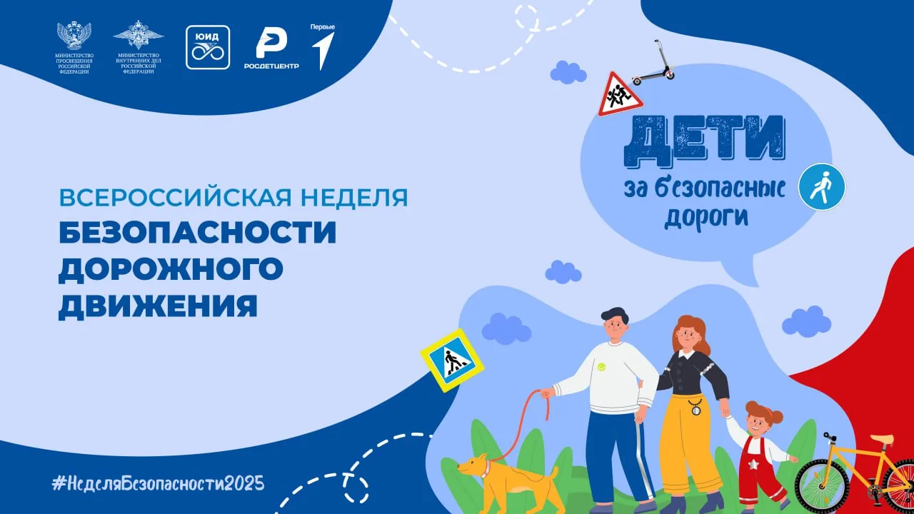 Неделя безопасности дорожного движения проходит в Люберцах