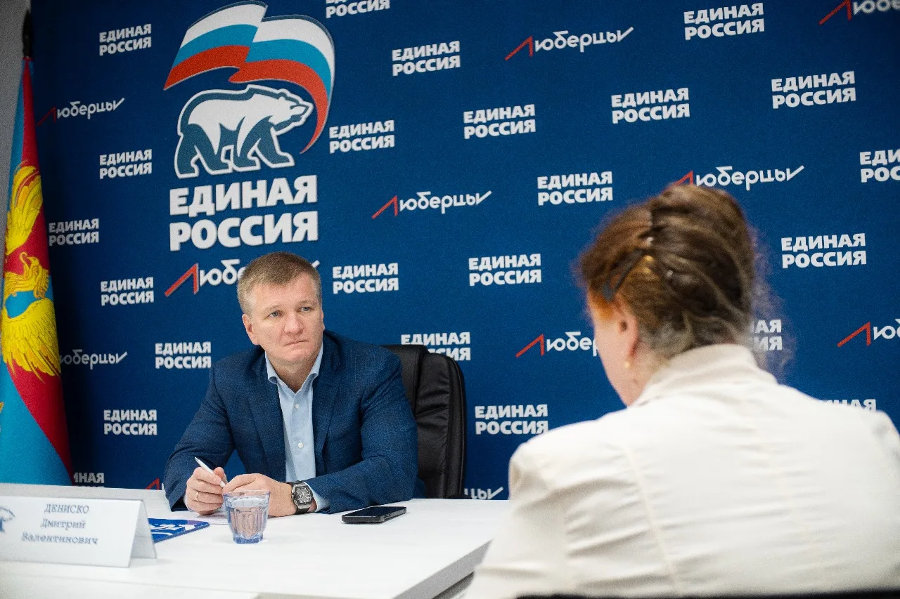 Дмитрий Дениско провел личный прием жителей Люберец
