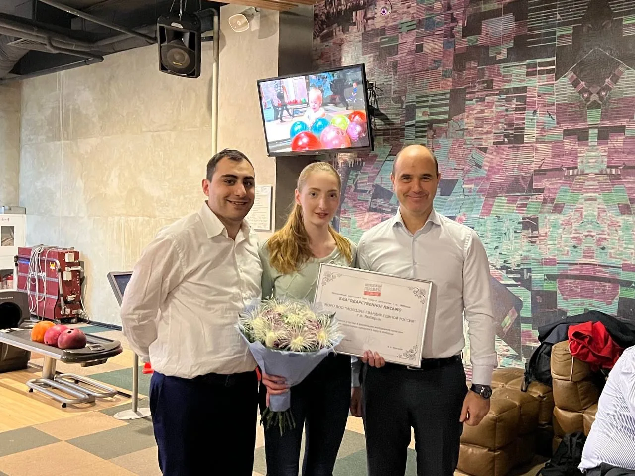 Молодогвардейцам Люберец вручили благодарности за работу в честь 17-летия МГЕР