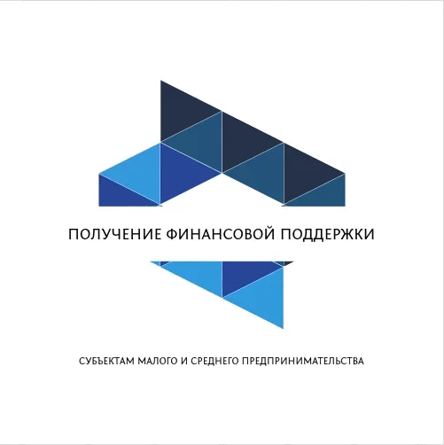 Объявление о приеме заявок на получение финансовой поддержки (субсидий) субъектам малого и среднего предпринимательства в рамках муниципальной программы городского округа Люберцы «Предпринимательство» подпрограммы III «Развитие малого и среднего предприн…