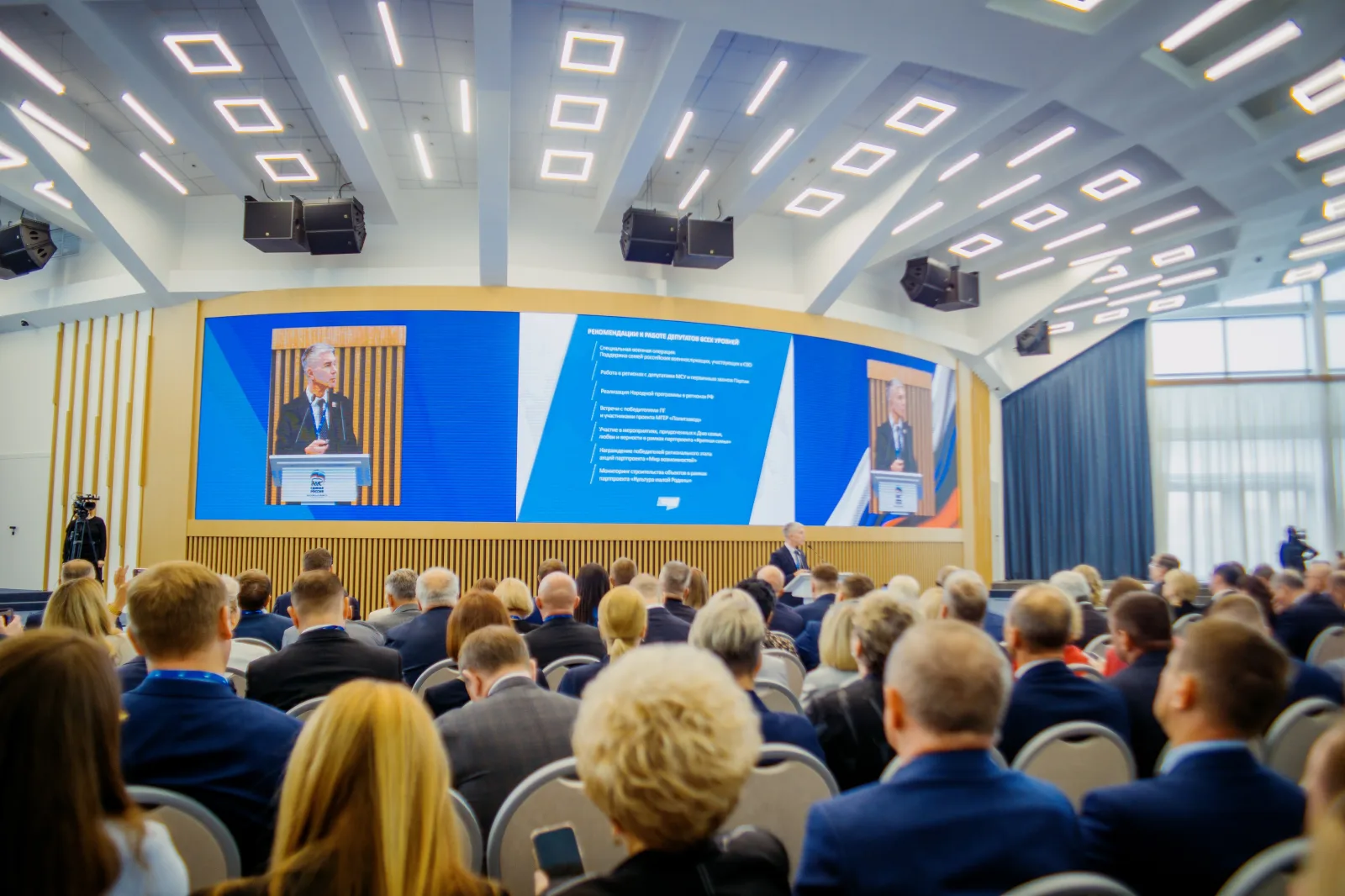 Инициативы и решения: Подмосковная «Единая Россия» провела Форум муниципальных депутатов в Красногорске