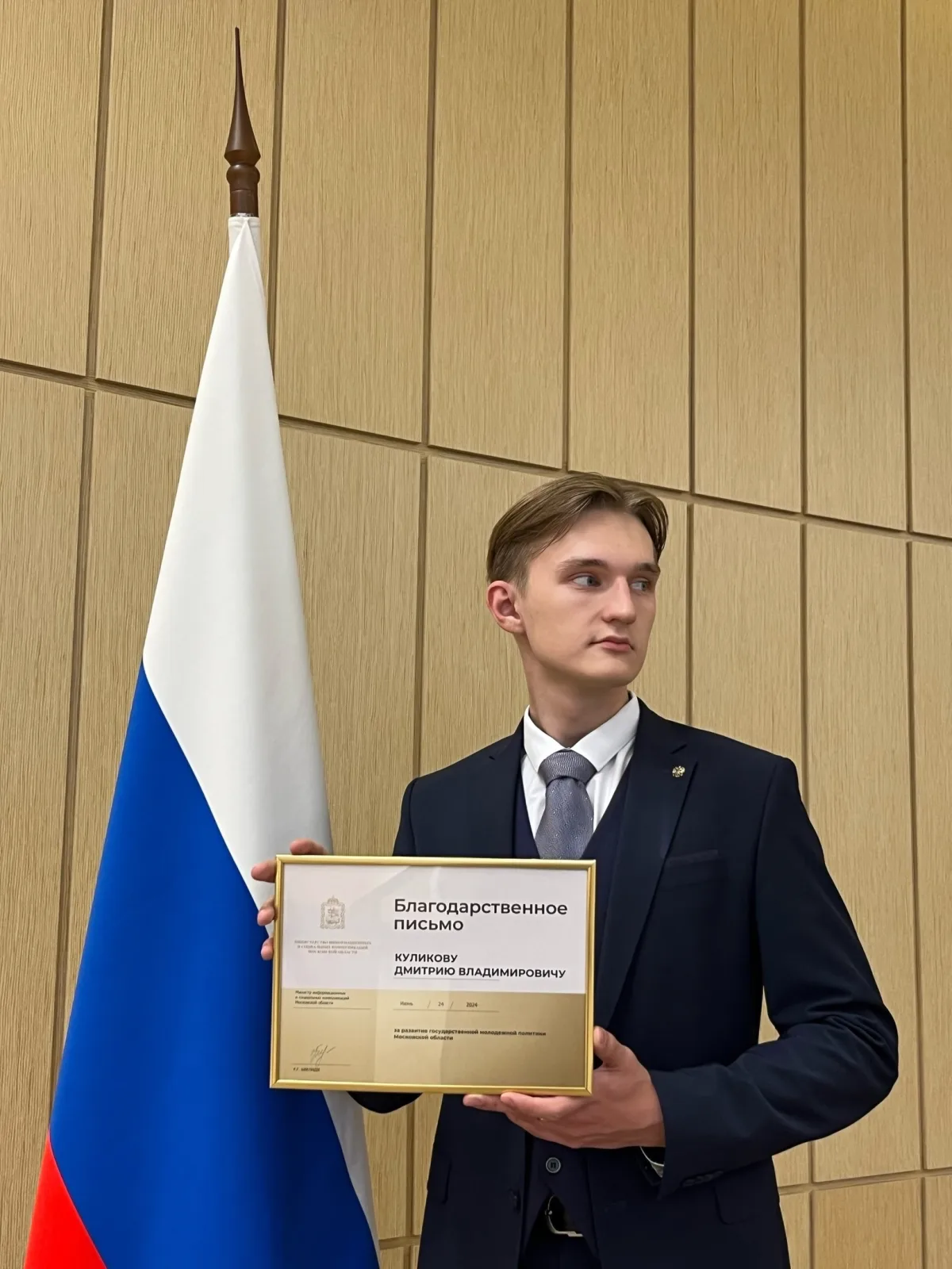 Выпускника ДШИ №3 Люберец отметили благодарностью от МИСК МО