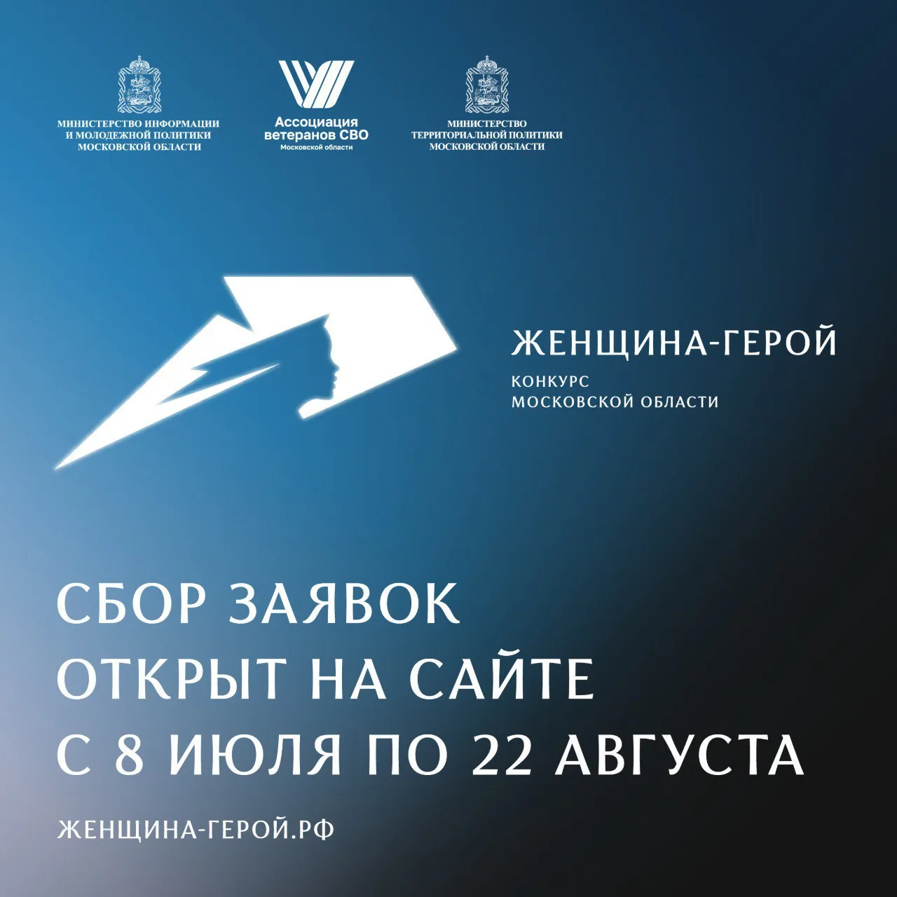 Жительниц Люберец приглашают принять участие в конкурсе «Женщина – Герой»