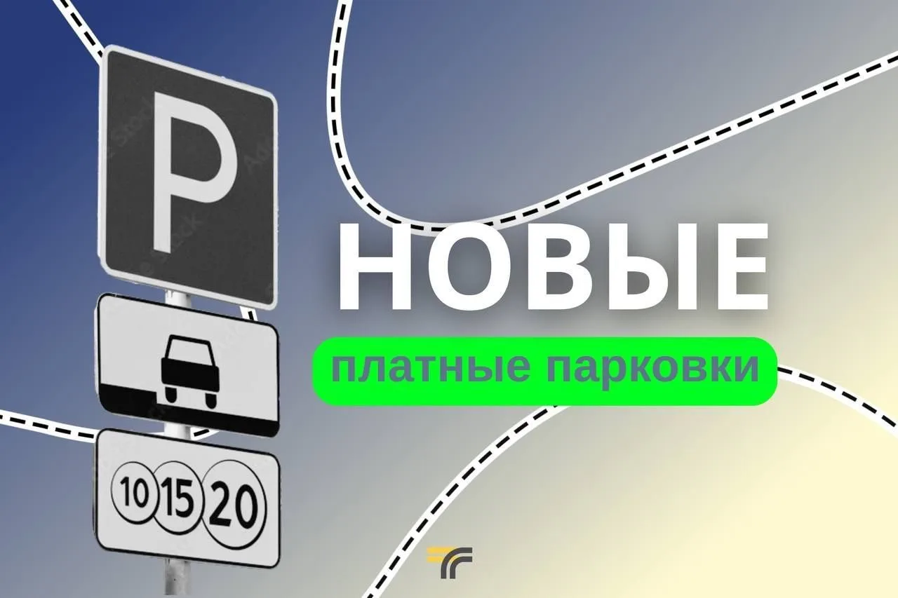 С 3 августа на региональных дорогах Подмосковья запустят 7 новых платных парковок