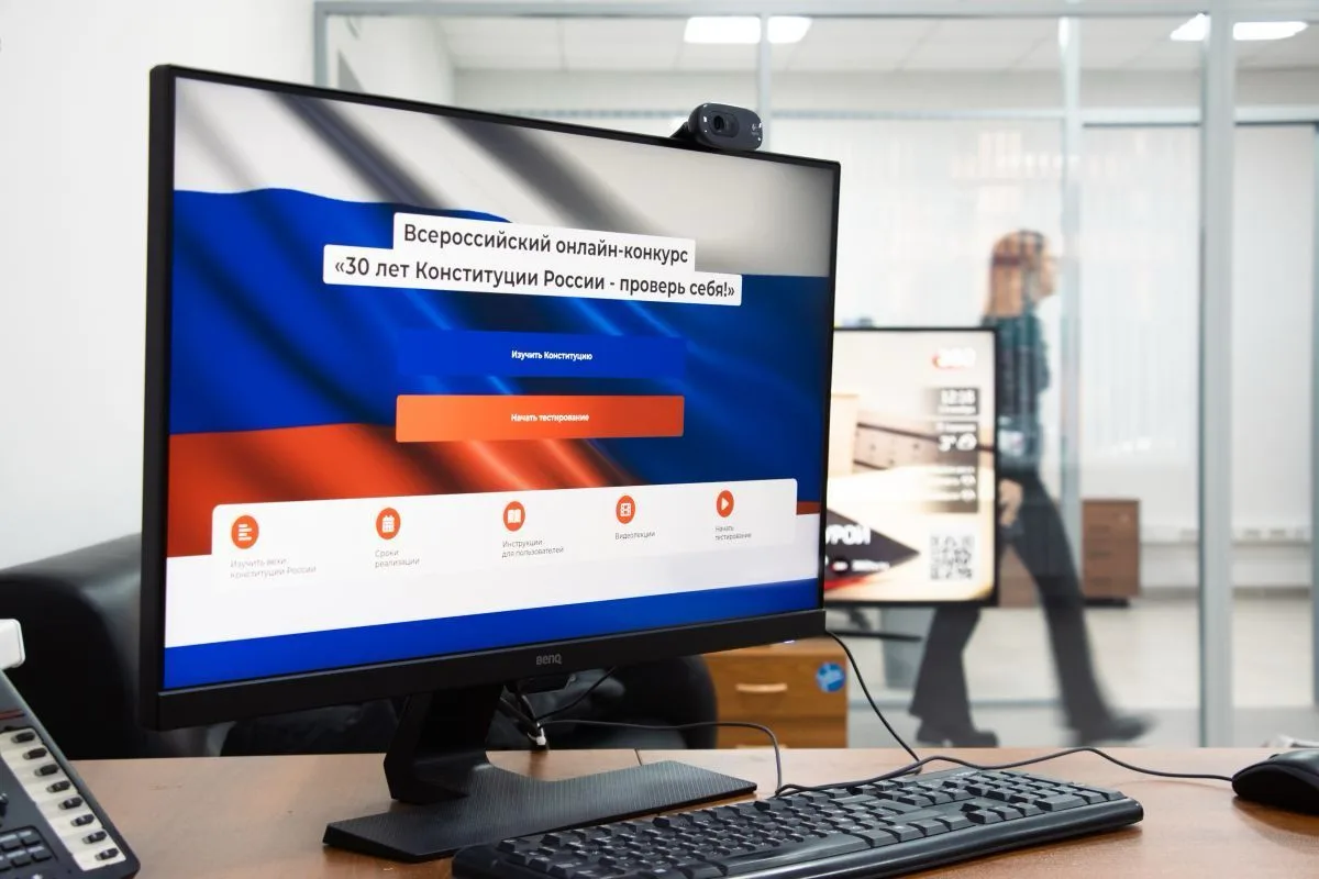 Порядка 900 тысяч жителей Подмосковья приняли участие в конкурсе «30 лет Конституции России – проверь себя!»