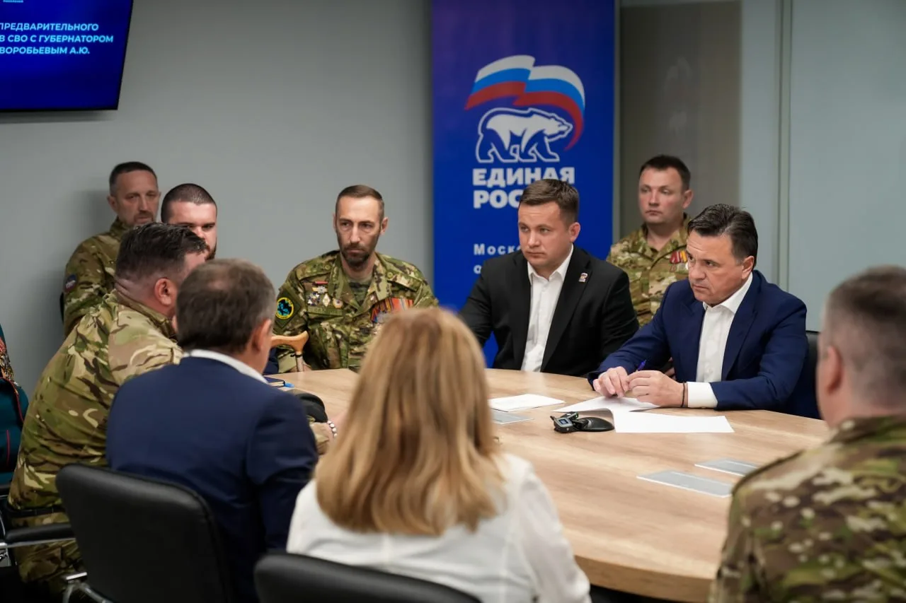 Губернатор Подмосковья встретился с участниками СВО - победителями предварительного голосования «Единой России»