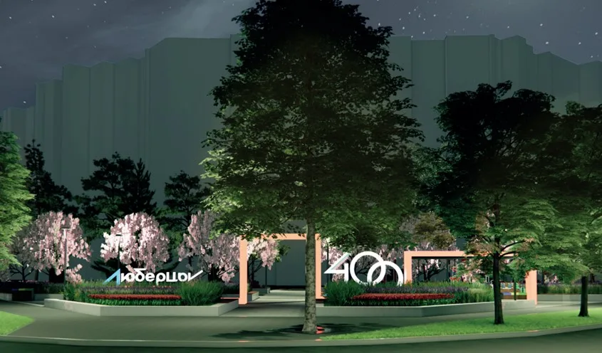 В Люберцах приступили к благоустройству сквера на въезде в город со стороны Москвы