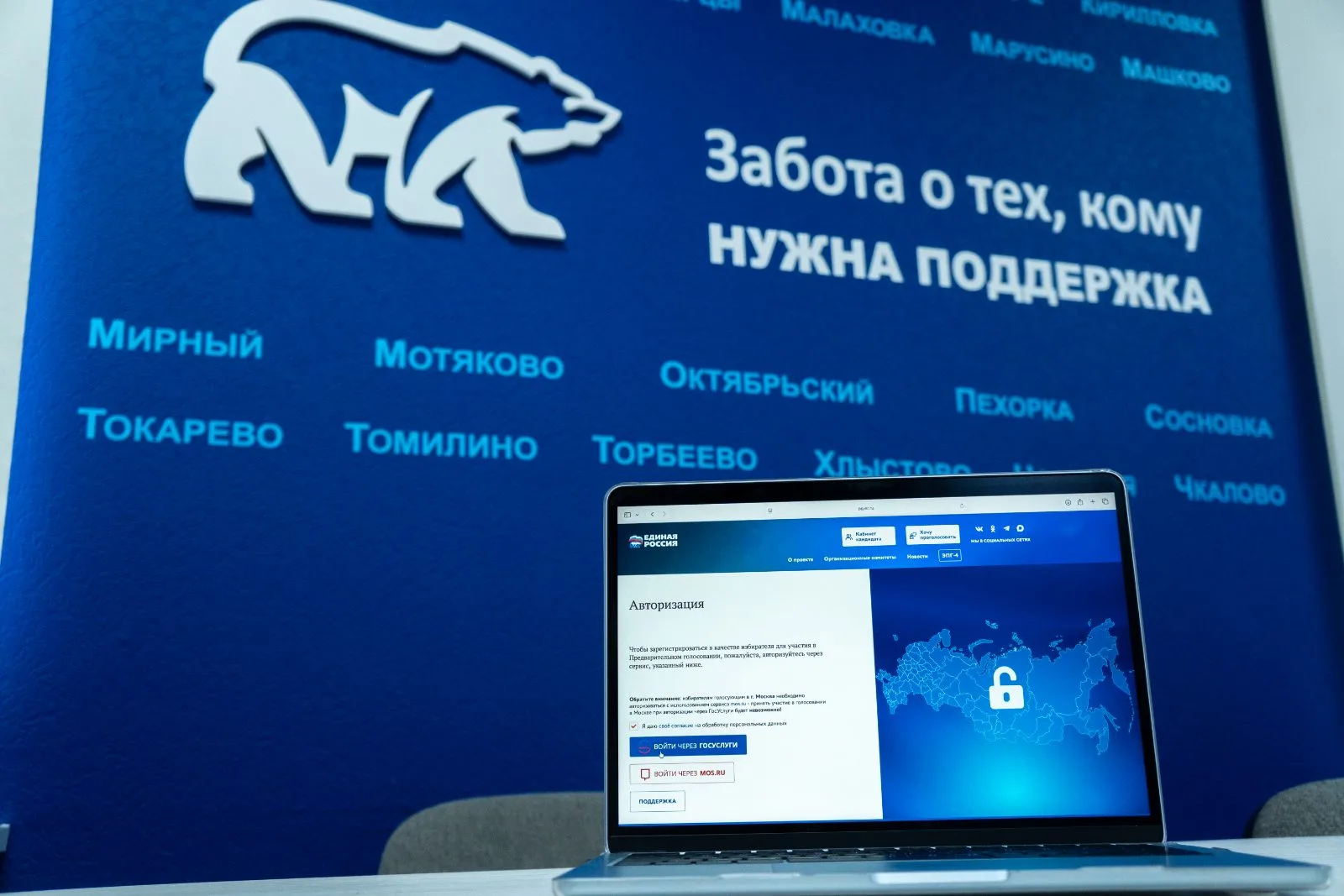 Более 29 тысяч жителей уже решили участвовать в выборе кандидатов на предварительном голосовании