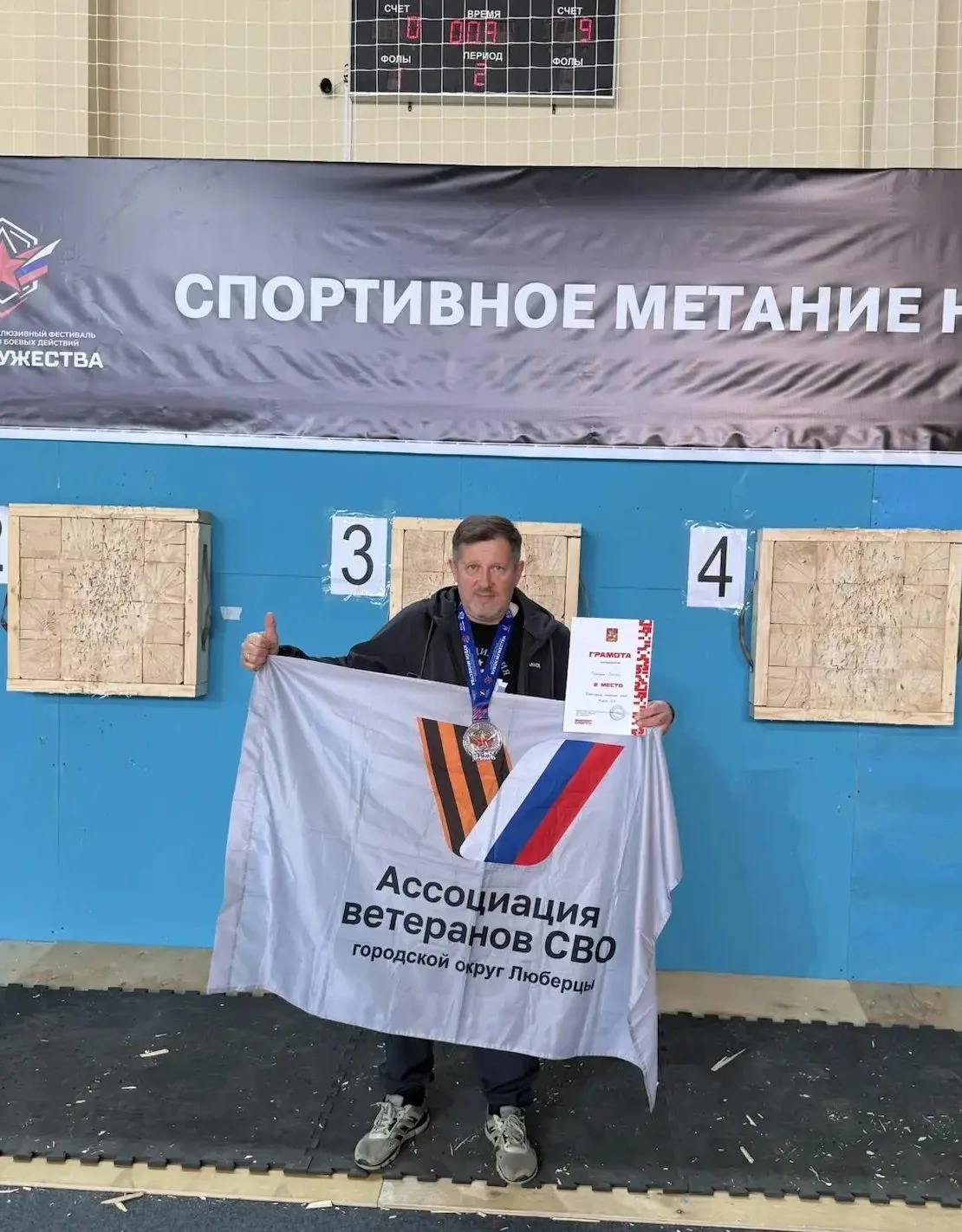 Ветеран СВО из Люберец завоевал серебро на инклюзивном фестивале «Кубок мужества»