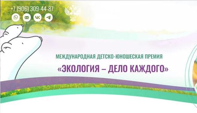 Жители Люберец могут подать заявку на участие в международной премии