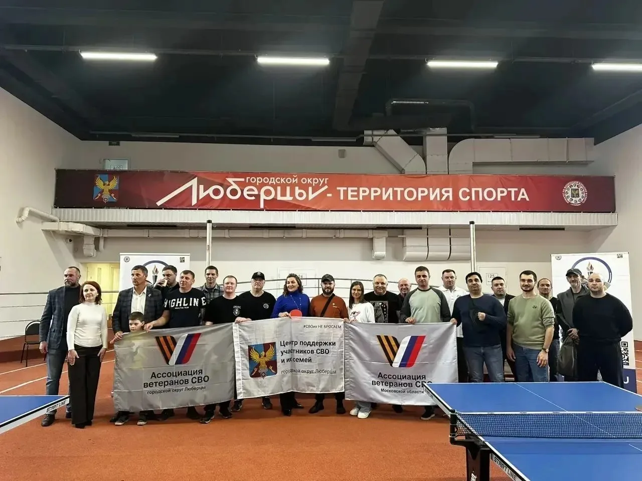 Более 20 ветеранов СВО Люберец приняли в турнире по настольному теннису