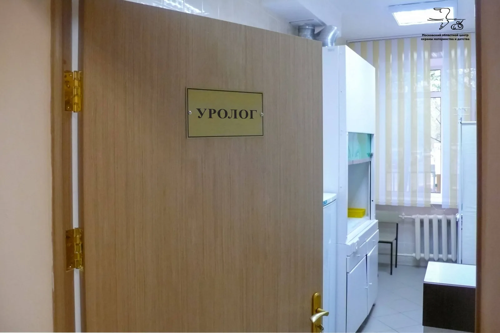 В детской поликлинике Люберец открылся прием врачей-урологов