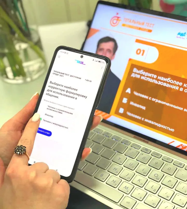 Жители Люберец смогут написать тест «Доступная среда» онлайн