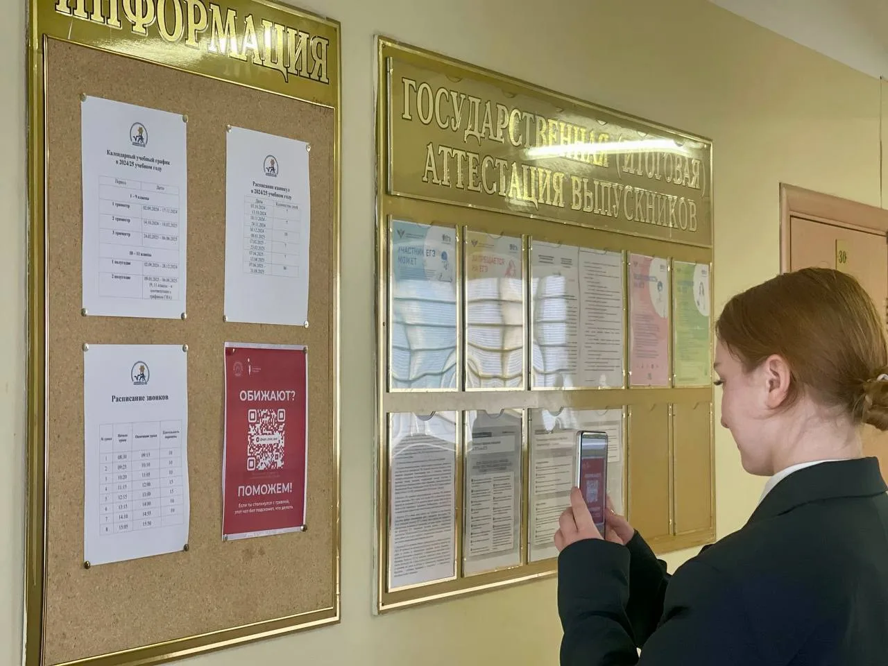 QR-код для сообщений о буллинге появился в лицее Люберец