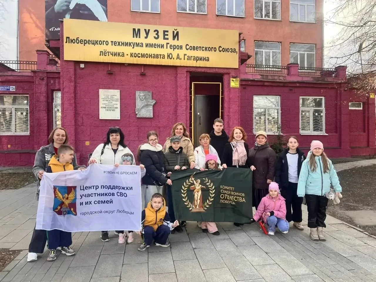Семьи участников СВО посетили музей им. Ю. Гагарина в Люберцах