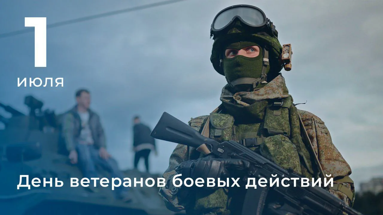 Владимир Волков поздравил жителей Люберец с Днем ветеранов боевых действий